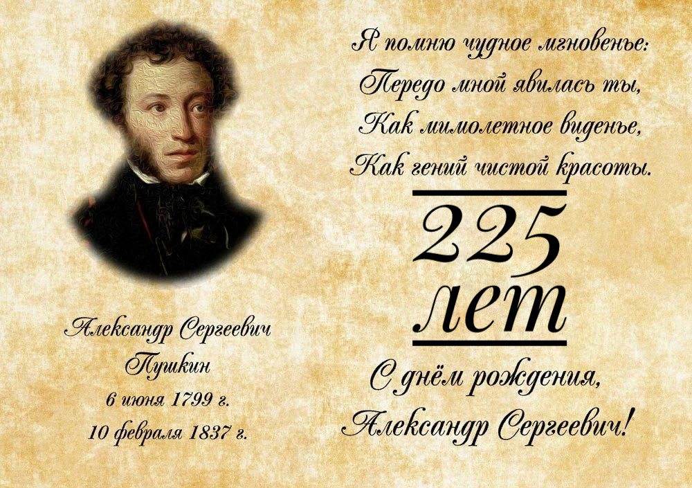 Проект &amp;quot;Теплые встречи&amp;quot;, к 225-летию А.С.Пушкина.